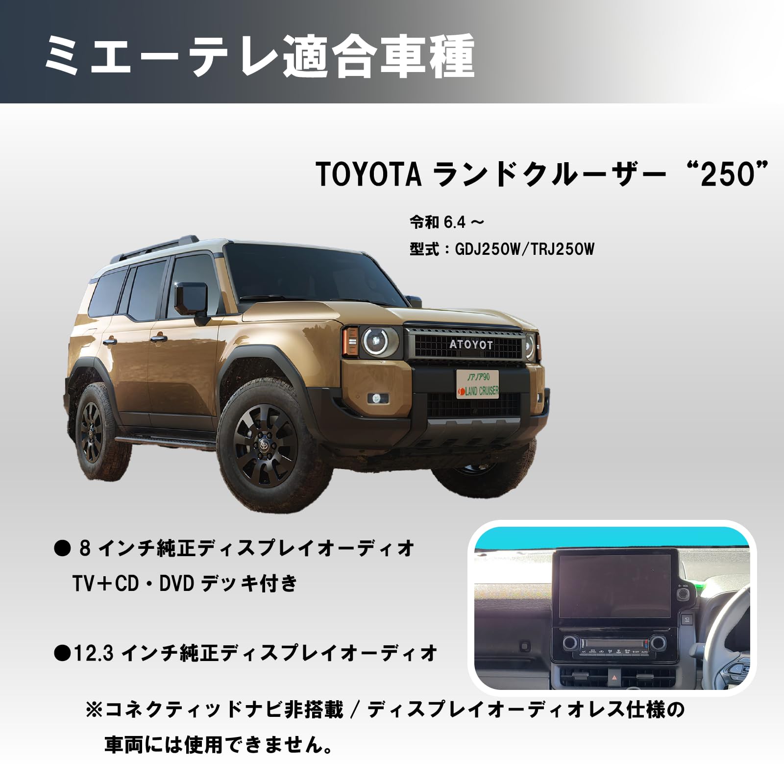 ぽん ナビ男くん｜ハリアー／ランクル／クラウン16th／プリウス用TV